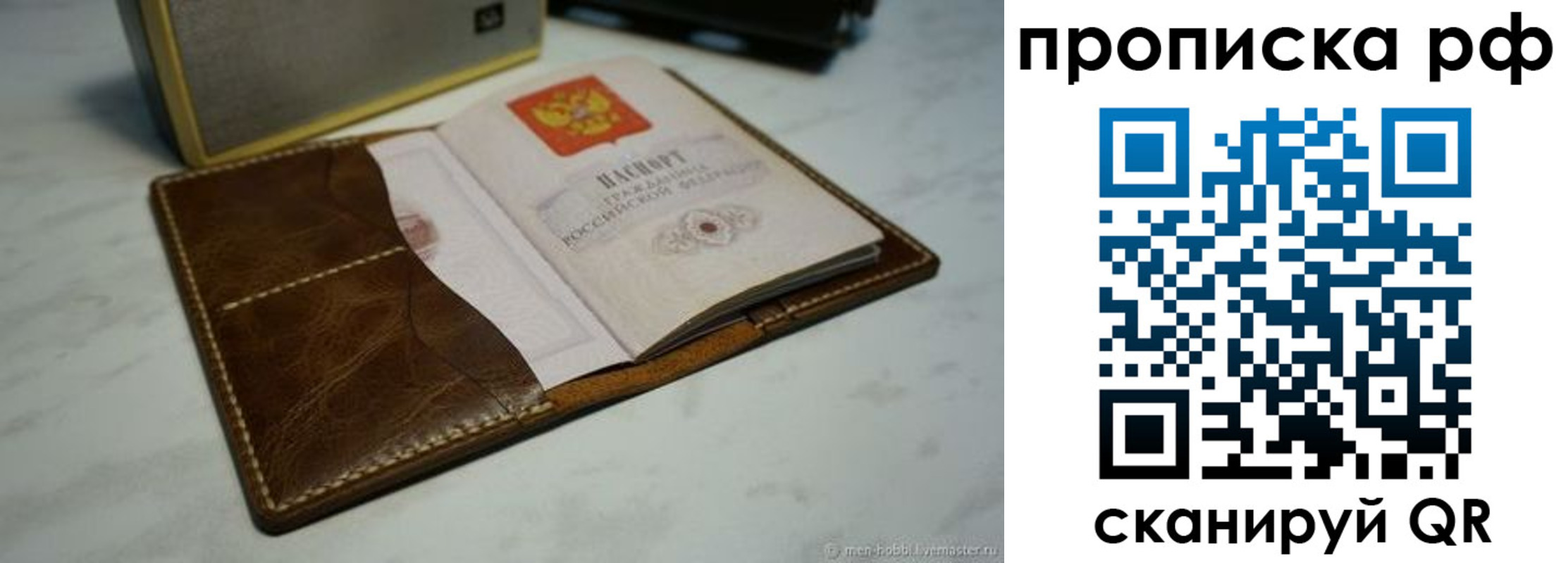 временная регистрация законно в Вятских Полянах