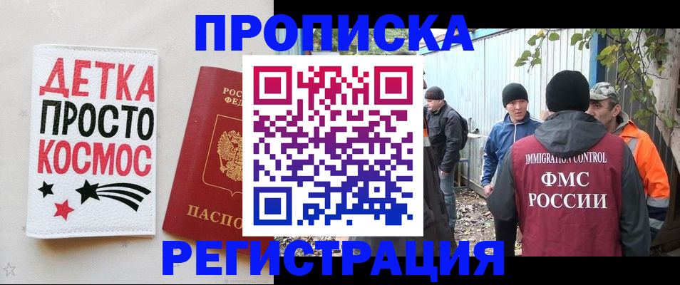 прописка поиск в Вятских Полянах