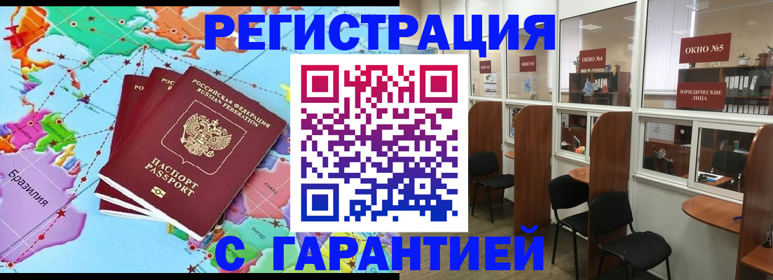 прописка штамп в Вятских Полянах