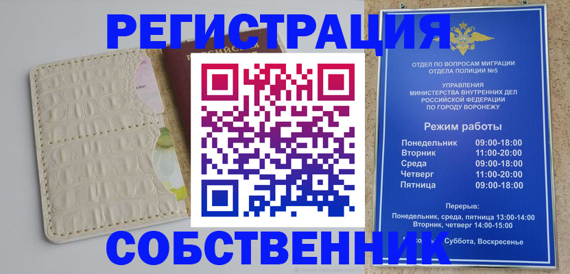 прописка гарантия в Вятских Полянах