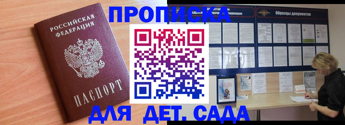 прописка от собственника в Вятских Полянах