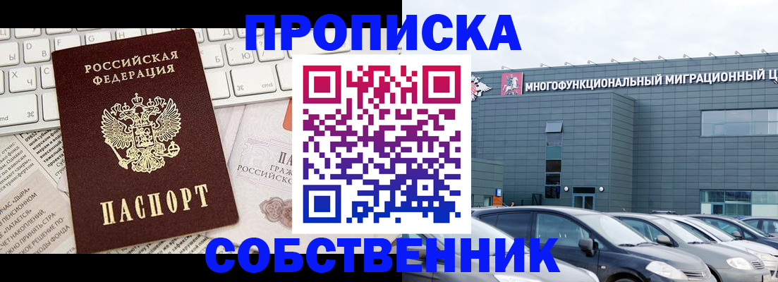 прописка для работы в Вятских Полянах