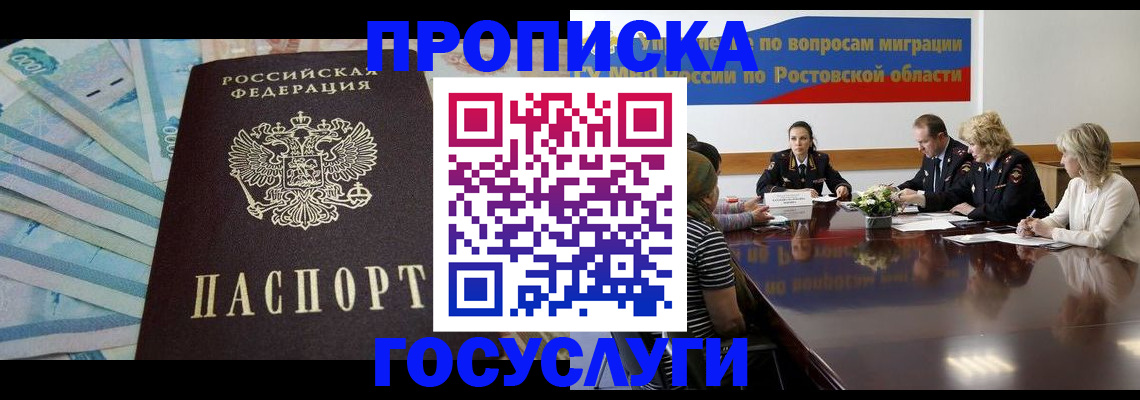 временная регистрация собственник в Вятских Полянах